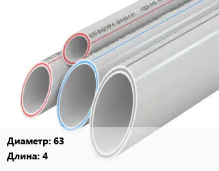 Труба полипропиленовая 63 L=4 Ру20 стекловолокно